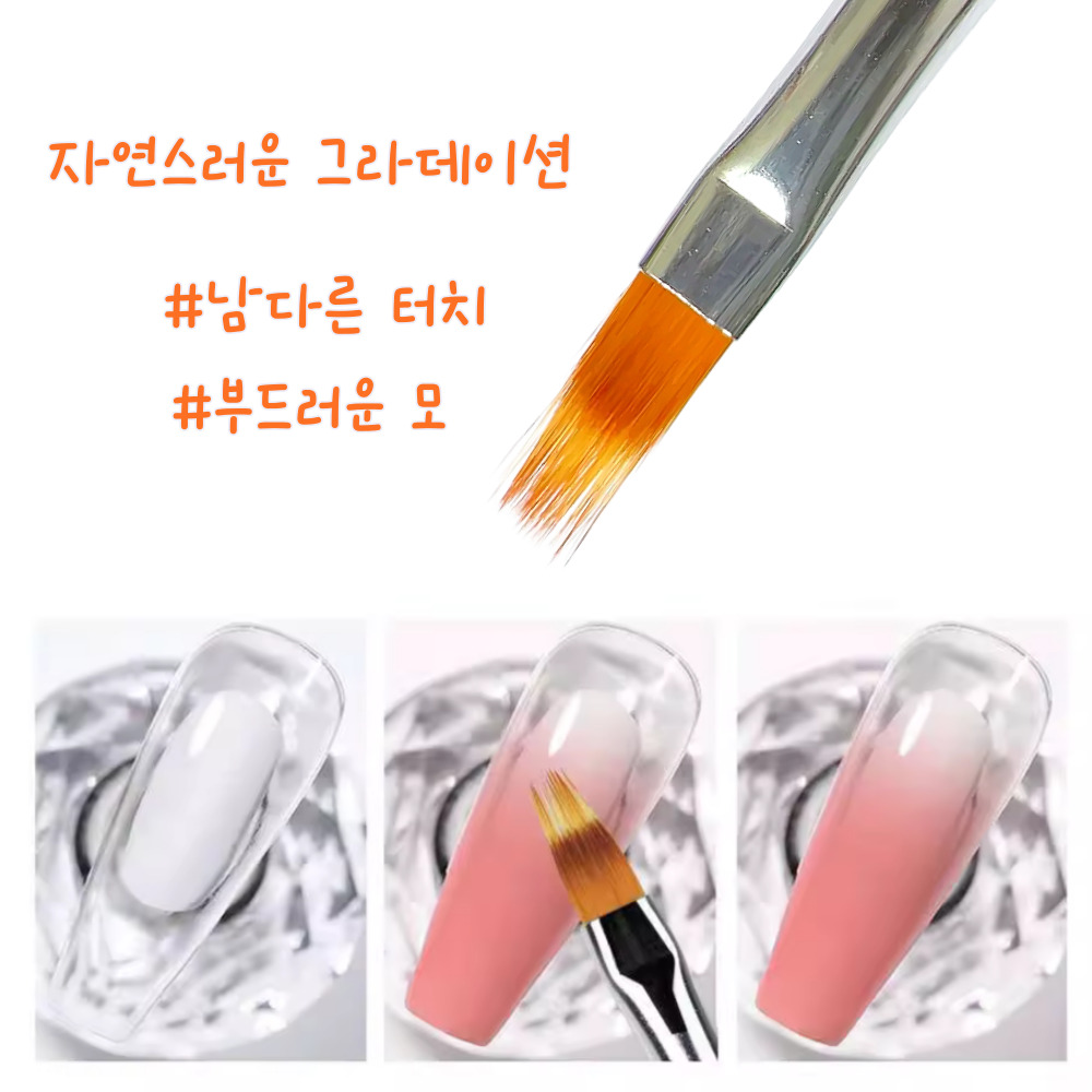 보들보들 그라데이션 네일브러쉬 단품 젤 네일붓 - 상세 이미지 3