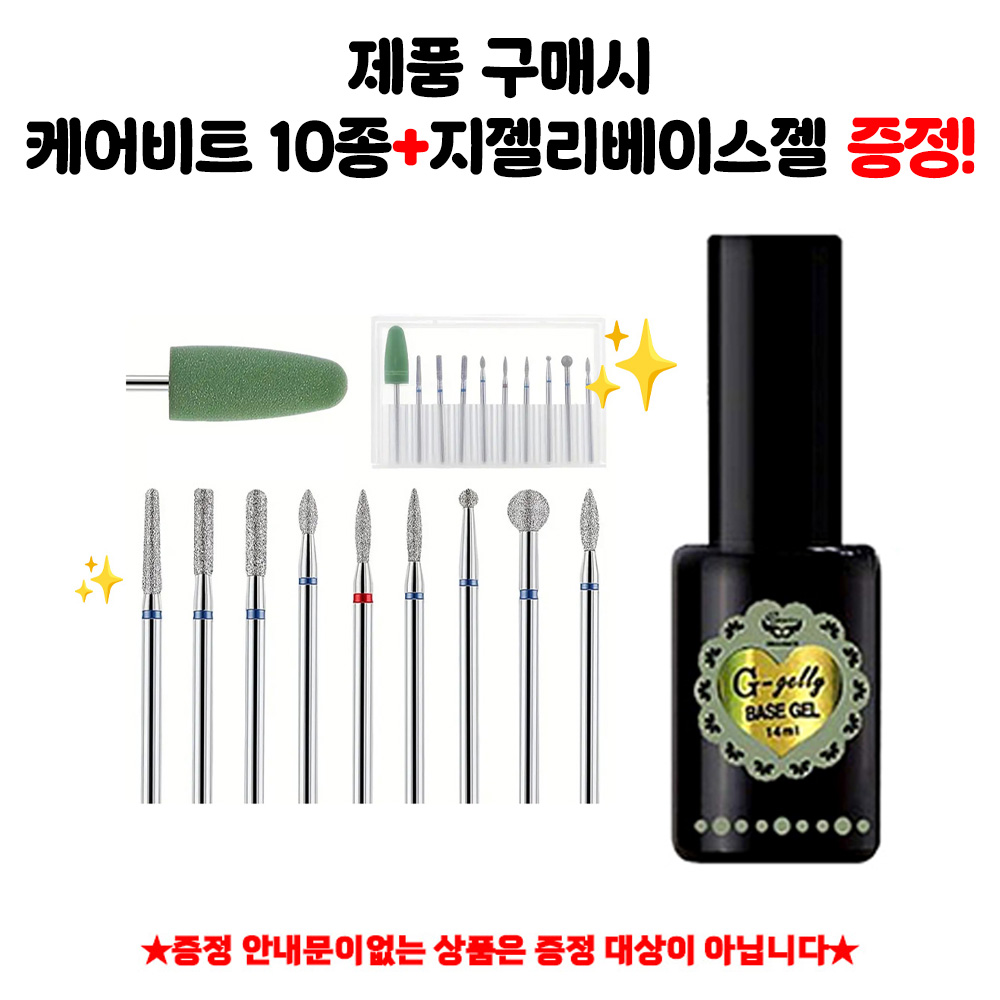 모스티브 더편한드릴 네일드릴 젤네일제거 - 상세 이미지 2