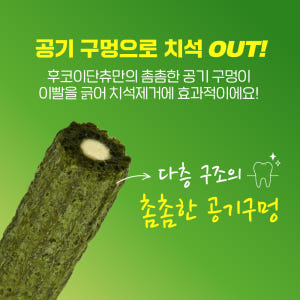 [ 강아지의 날 ] 슈퍼포우 강아지 덴탈껌 치석 입냄새 제거 양치껌 후코... 솔직 후기 | 실제 사용자 리뷰 총정리 - 상품 이미지 2