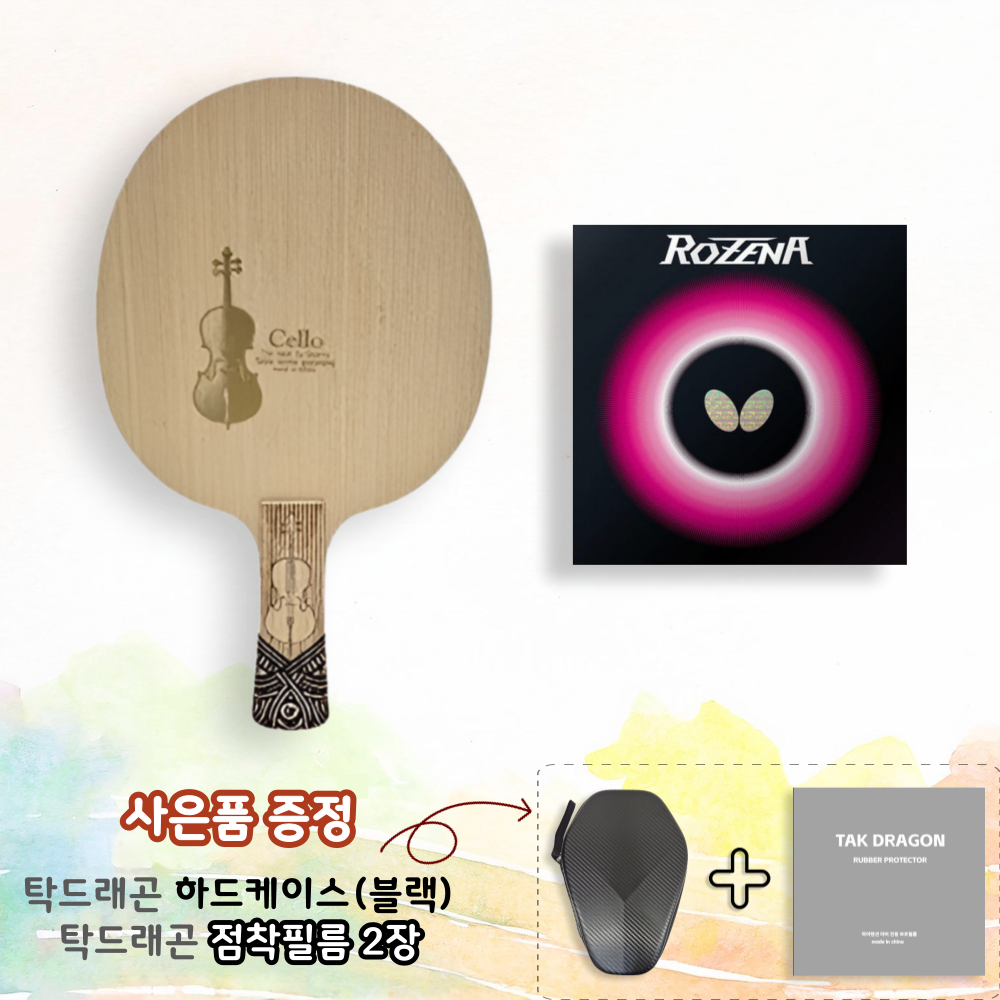 [라켓러버세트] 고집통 첼로 + 로제나 양면부착 - 상품 이미지