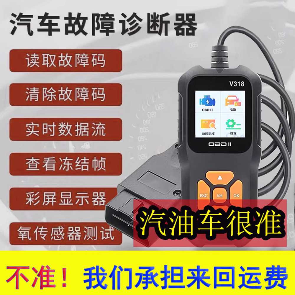 자동차 진단기 OBD2 스캐너 고장진단 엔진오일온도 - 상세 이미지 5