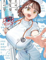 ★라온코믹스 특전 증정★ 묘쌤은 이렇게 말했다 9권 ★초판 한정판★★초판 한정 부록: 일러스트 카드★★만화 스티커 증정★