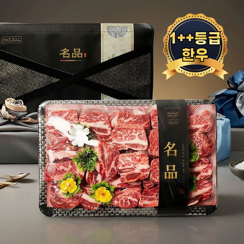 한국한우 찜갈비 선물세트 투뿔등급 찜용 부모님 추석 설 명절 2kg,1개 - 상품 이미지