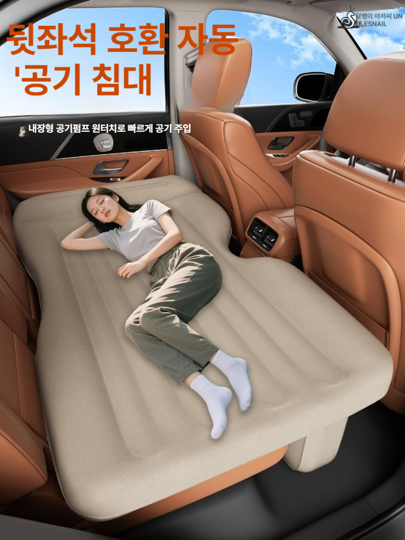 자동차 뒷좌석 차량용 에어매트 휴대용 차박 매트 침대 레벨링 패드포함 내장형 - 상세 이미지 2