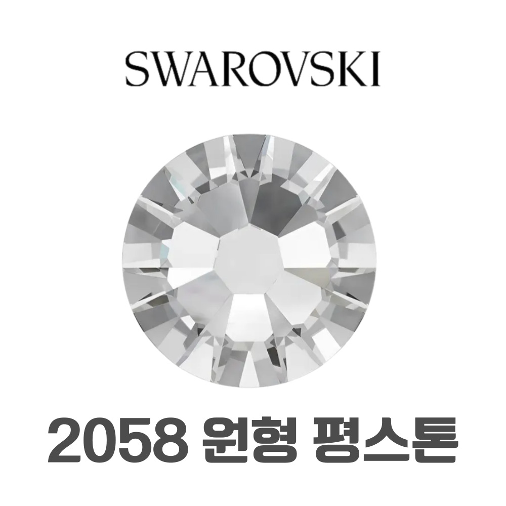 스와로브스키 2058 ss5 크리스탈 1.8mm 원형 평스톤 1440개 대용량 팩 - 상세 이미지 2