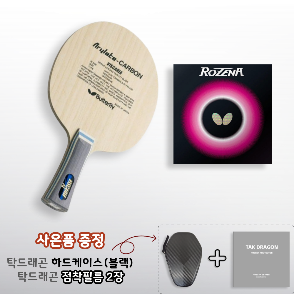 [라켓러버세트] 비스카리아 라켓 로제나 양면 부착 FL 그립 - 상품 이미지