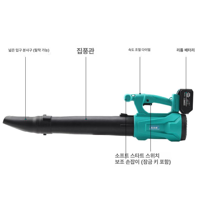 충전식 무선 핸디 낙엽 청소기 원예용 휴대용 먼지제거 제설기 레이크블루 48V 단일 배터리 이미지 6
