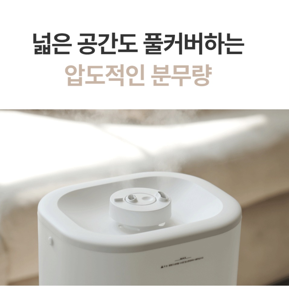 다이얼식 사무실 사무실용 대용량 가습기 통세척 가습기 세척쉬운 가습기