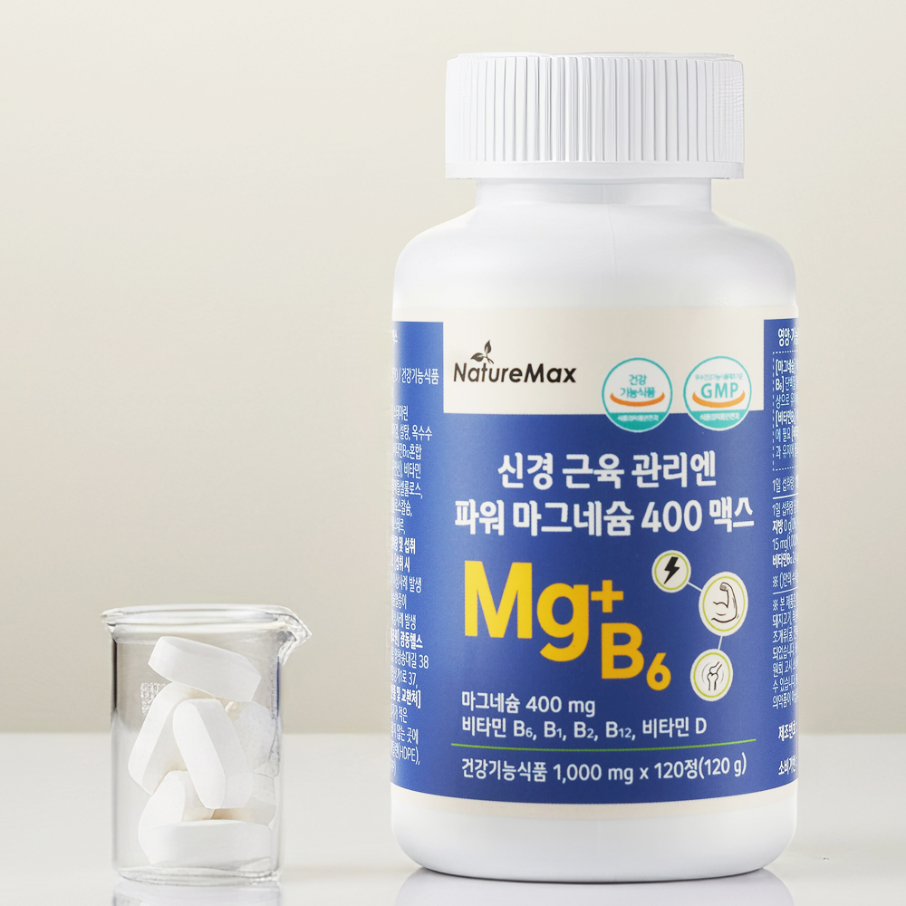신경 근육 관리엔 파워 독일 마그네슘 400 맥스 비타민B6 1000% 120정, 1개 이미지 2