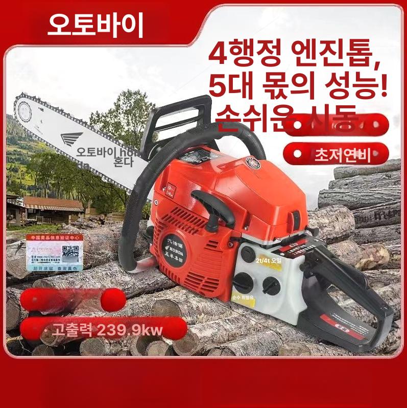 혼다 가솔린 4행정 엔진톱 체인톱 벌목용 목재 절단기 신형 4행정 239.9kW+체인1 - 상세 이미지 2