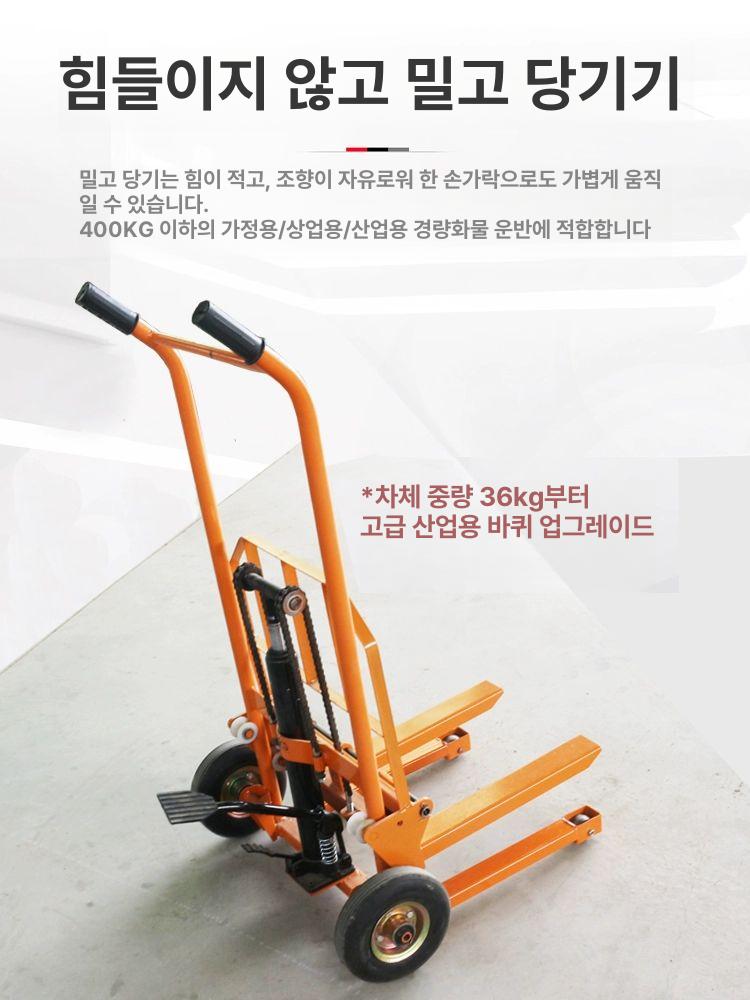 소형 수동 유압 리프트 플랫폼 가정용 경량 승강 운반차 200KG 직선 바퀴 포크 0.9m - 상세 이미지 2