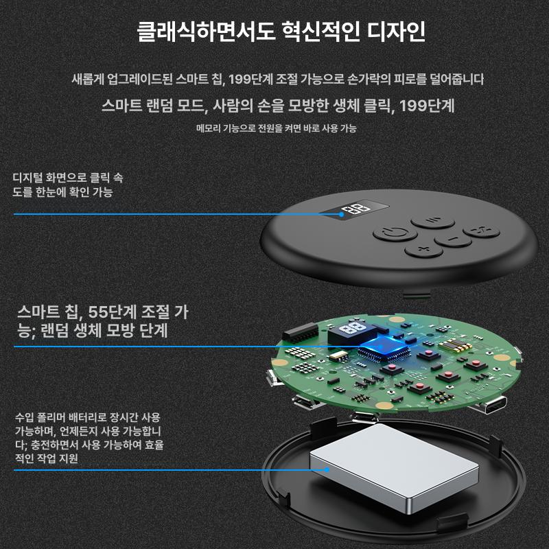 틱톡북치기 오토 마우스 핸드폰 액정 자동 오토 클릭 클래식블랙 1기기 1헤드 199단 70x70x20mm 클릭 가능 365일 - 상세 이미지 5