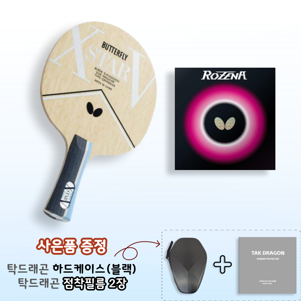 [라켓러버세트] 엑스타5 + 로제나 양면부착 - 상품 이미지