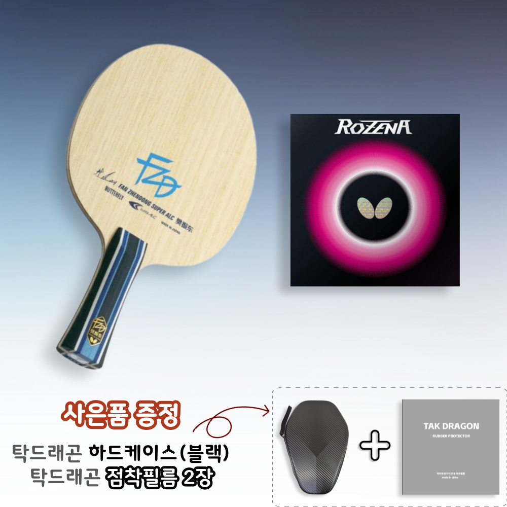 [라켓러버세트] 판젠동 슈퍼 AlC + 로제나 - 상품 이미지