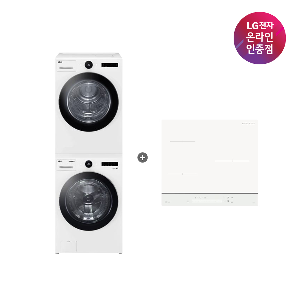 LG 트롬 세탁기건조기 세트 + LG 디오스 오브제컬렉션 인덕션 (FX23WA-20WQ + BEI3QKHLOE)