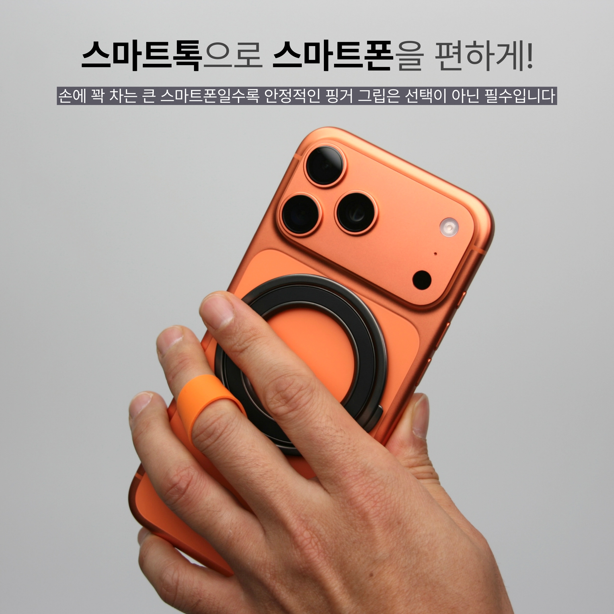 듀얼사이드 맥세이프 스마트톡 - 마그네틱 양면 자석 홀더 그립 / 아이폰 그립톡 거치대 - 상세 이미지 4
