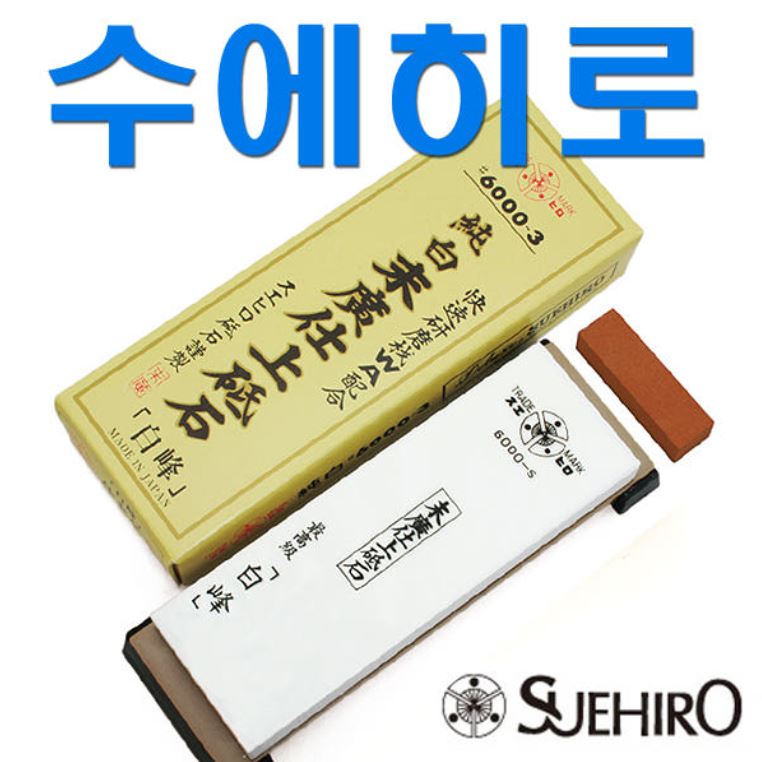 숫돌 수에히로 사시미 초벌 중간 거친 숯돌 칼갈이 일본 연마 - 상품 이미지
