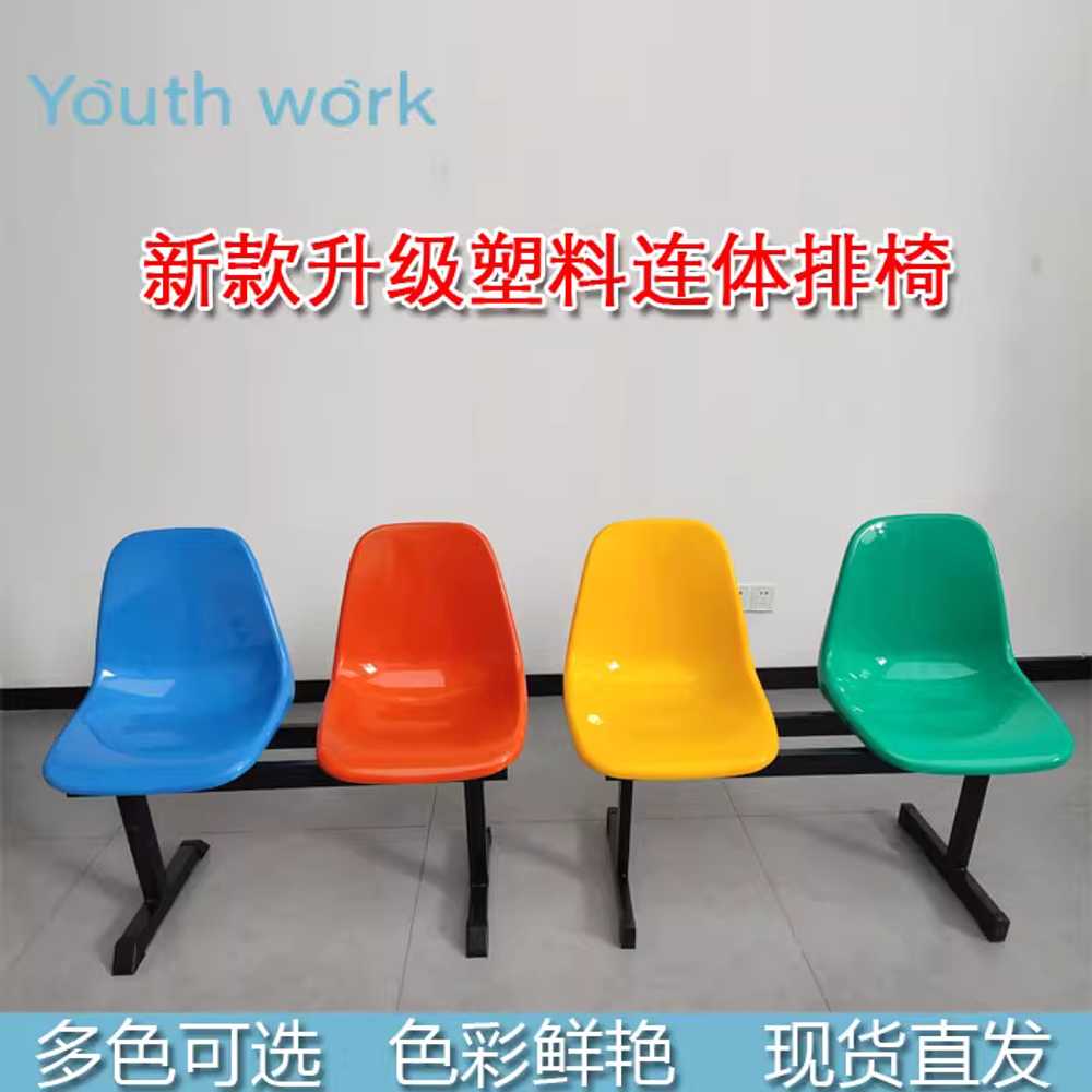 버스정류장 의자 농구장 스튜디오 멀티 야외 대기 플라스틱 3인승 (색상선택) - 상세 이미지 2