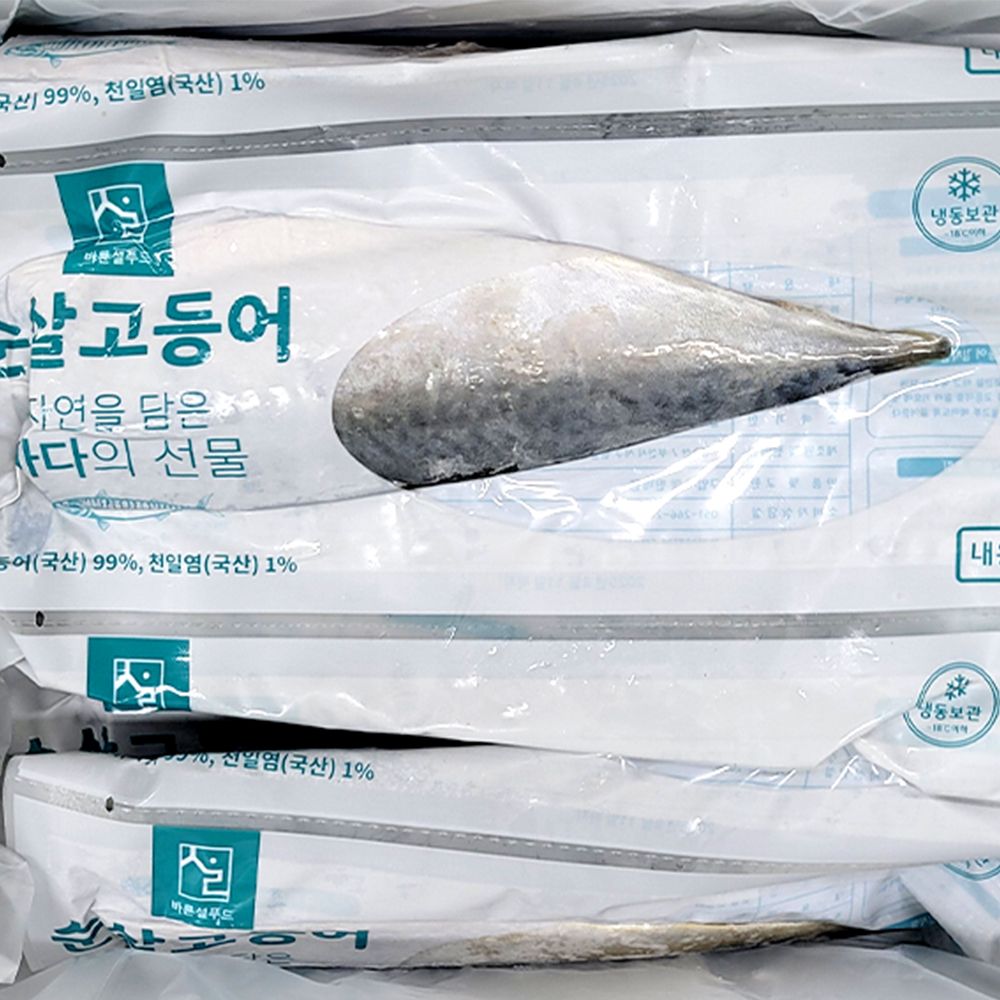 제주산 손질고등어 대사이즈 140~160g 5팩 10팩 생선 - 상세 이미지 3