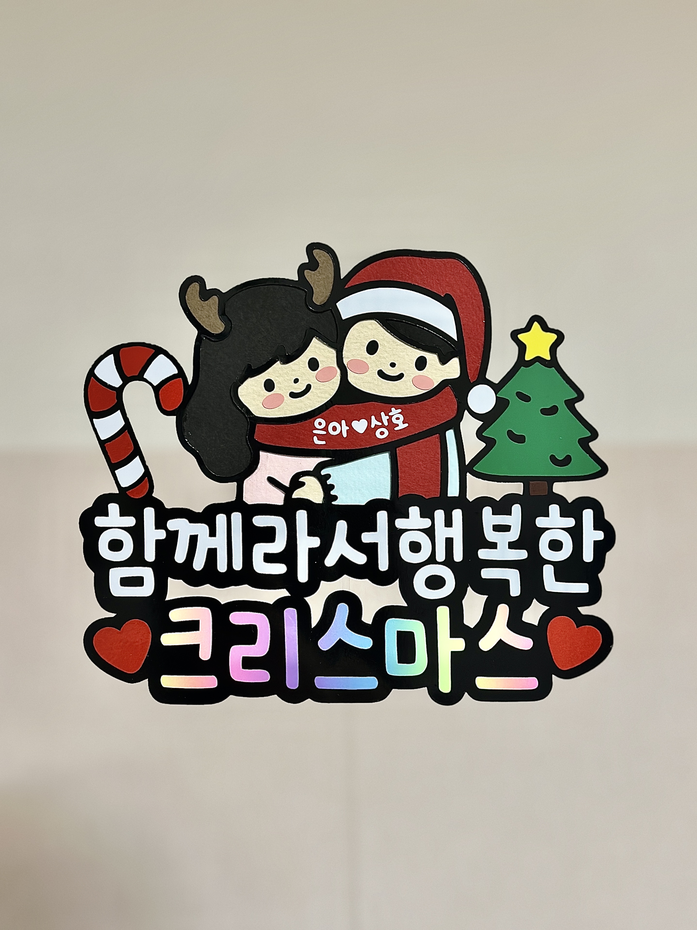 크리스마스 케이크 토퍼 커플 연인 성탄절 이벤트 데코픽 - 상세 이미지 2