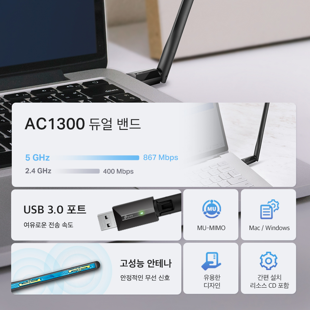 티피링크 Archer T3U Plus 1300Mbps MU-MIMO 듀얼 밴드 와이파이 무선 랜카드 이미지 2