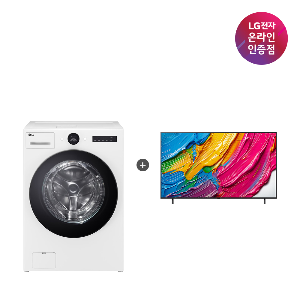 LG 트롬 오브제컬렉션 워시콤보 + LG QNED AI TV 세트 (FH25WA + 75QNED75AEA)