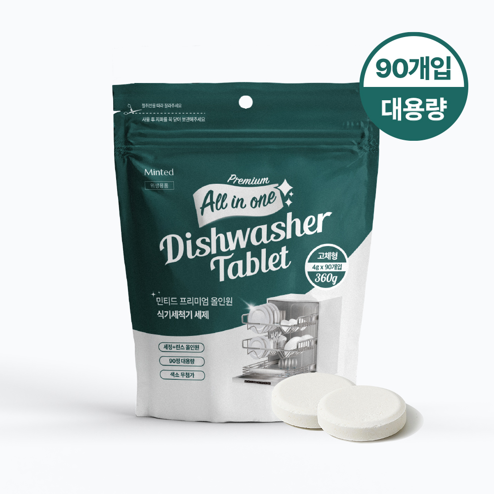 [민티드] 올인원 식기세척기 세제 90정 제품 이미지