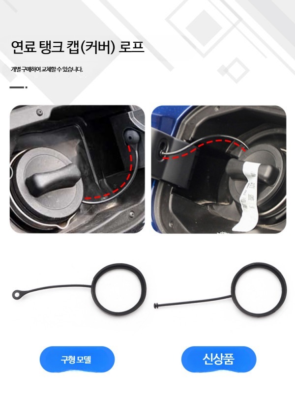 벤츠 주유구 캡 홀더 거치대 뚜껑 받침 고정 연료캡 커버 차량용 편의 액세서리 E클래스 오일탱크 커버 구형 - 메인 이미지