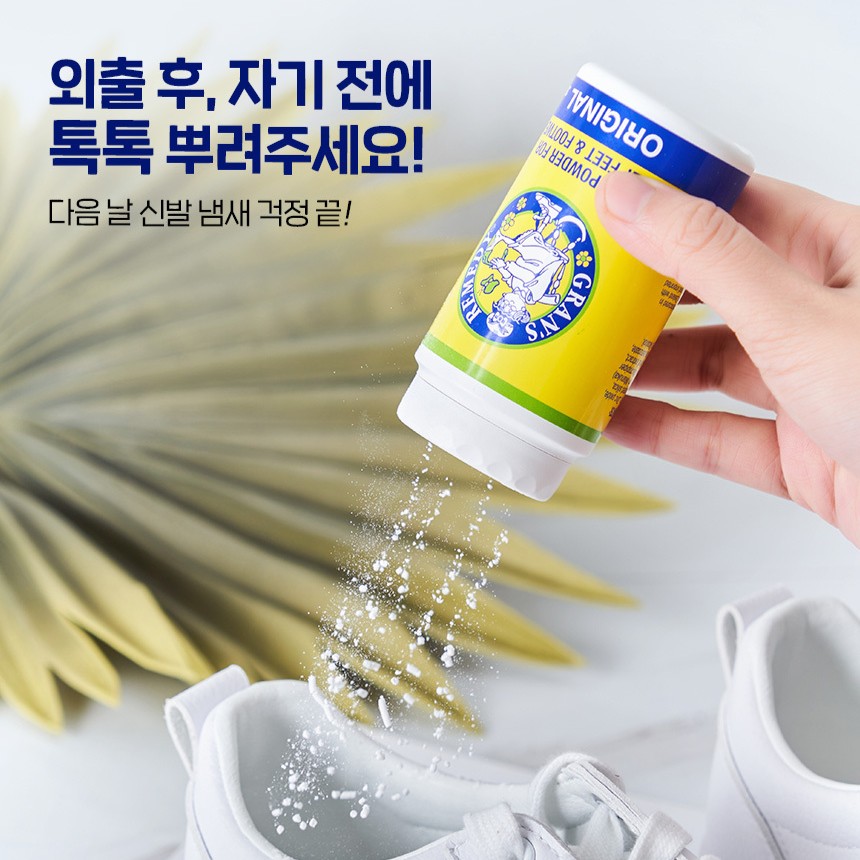 그랜즈레미디 할머니가루 35g 암벽화 냄새 제거제 - 상세 이미지 2