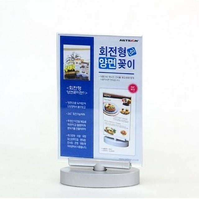 아트사인)회전형꽂이(양면)소F6021 102x152 쇼카드 - 상품 이미지