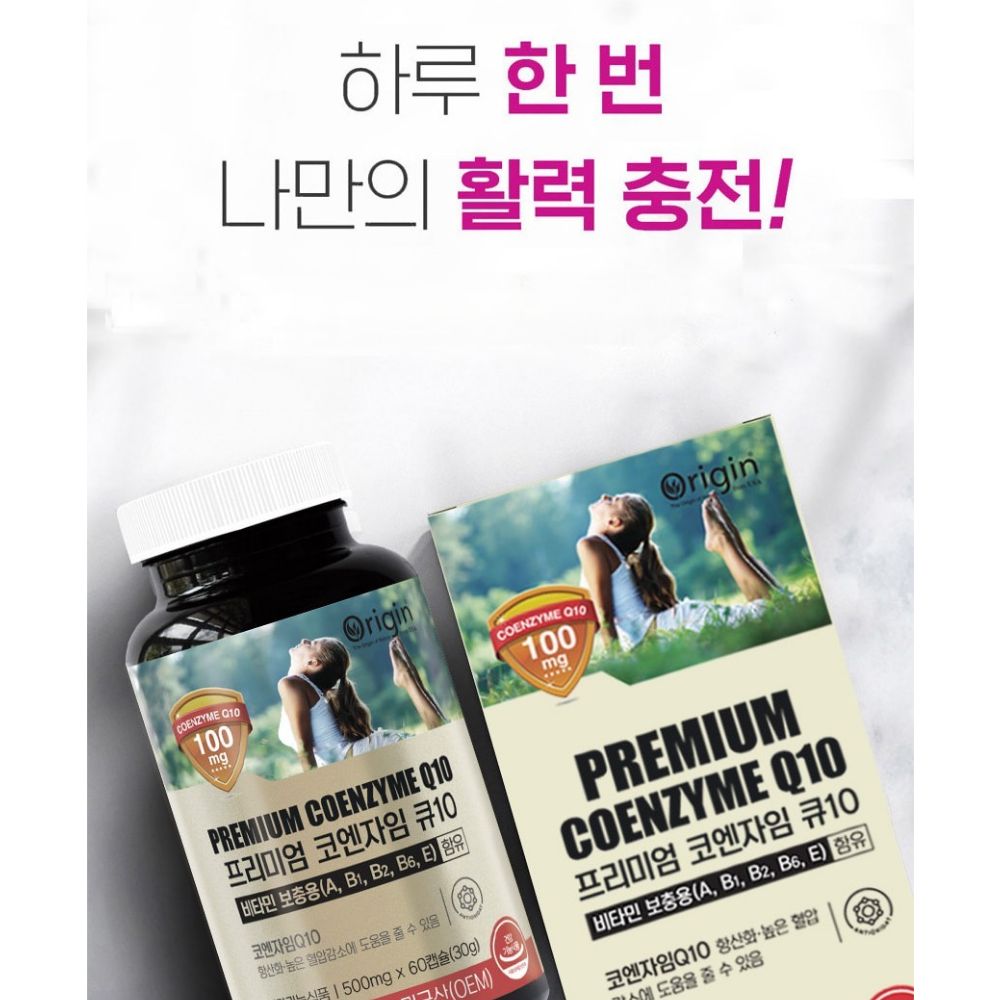 오리진 프리미엄 코엔자임 큐10 Q10 코큐텐 복용시간 코엠자임10 60캡슐, 2개 - 상세 이미지 5