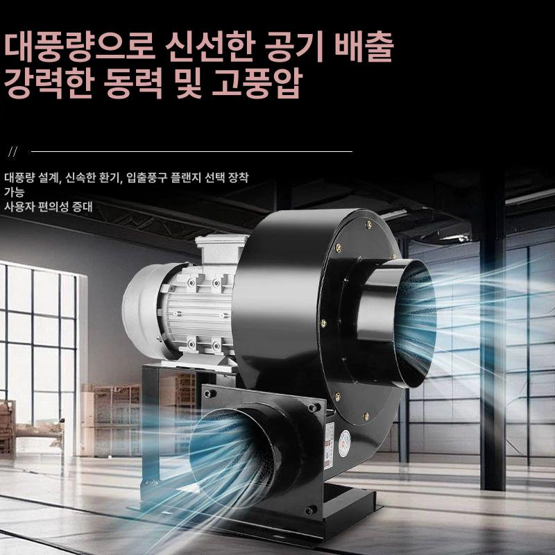 산업용 원심 송풍기 강력 통풍기 250W 주방 연기 제거 저소음 DF250W 220V 브래킷 포함 - 상세 이미지 4