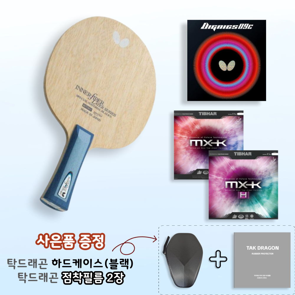 [라켓러버세트] 이너포스 레이어 ALC + 디그닉스09c + MXK or MXK(H) 양면부착 - 상품 이미지