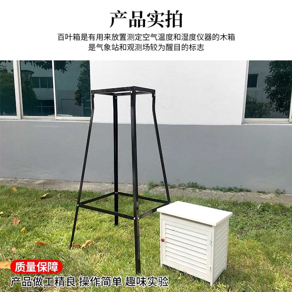 백엽상 계측기 박스 수업 기후 관측함 과학 학교 온도 - 상세 이미지 3
