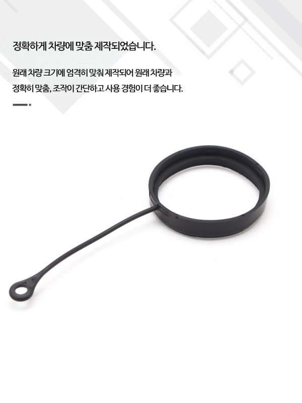 벤츠 주유구 캡 홀더 거치대 뚜껑 받침 고정 연료캡 커버 차량용 편의 액세서리 E클래스 오일탱크 커버 구형 - 상세 이미지 3