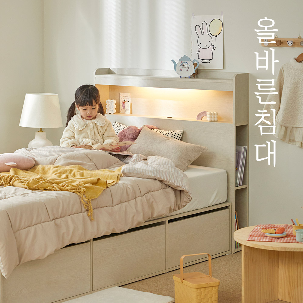 올바른침대 바른수납 침대프레임 LED수납헤드 싱글S
