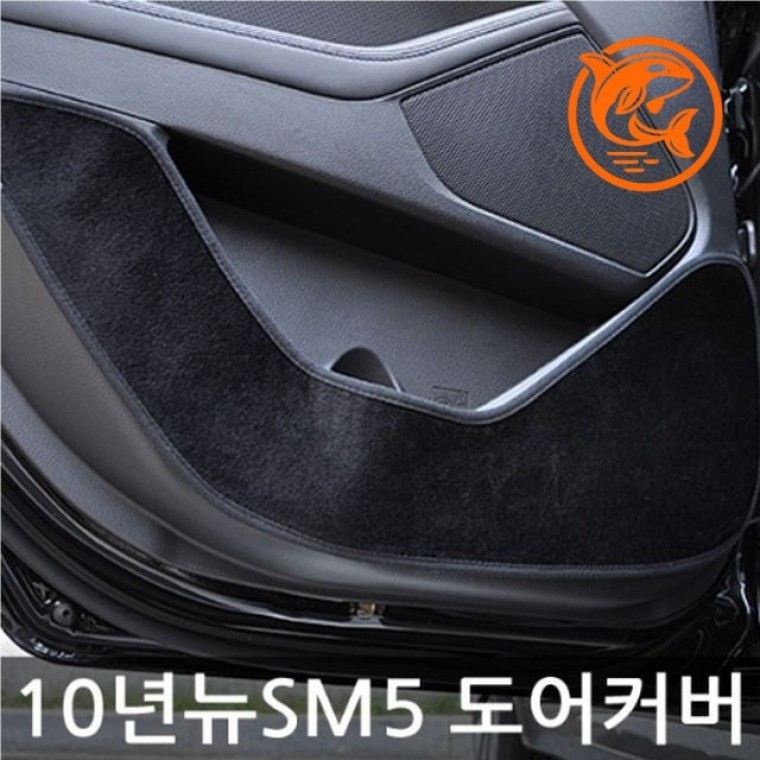 자동차 도어 커버 4개 세련된 카본 벨벳 차량 도어 보호 덮개 - 상품 이미지