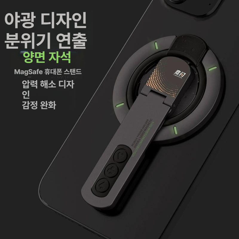맥세이프 자석 회전 핸드폰 거치대 휴대용 접이식 다기능 야광 고정 그래파이트블랙 이미지 6