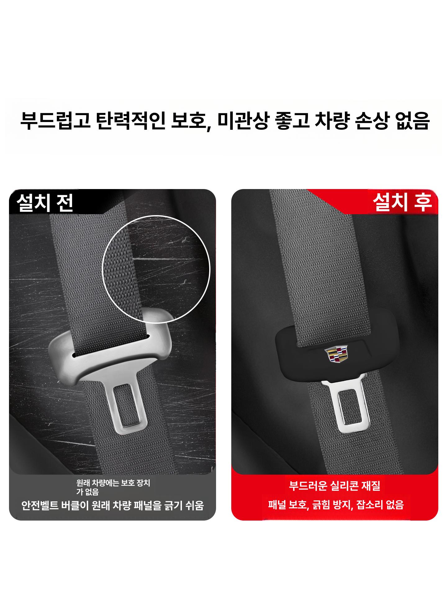 캐딜락 XT5 CT5 CT4 XTS XT4 CT6 ATSL 실리콘 안전벨트 보호 커버 블랙 앞좌석2개 2024-2025 CT5
