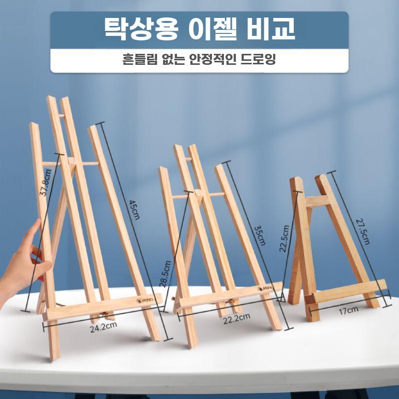 미니이젤 탁상 소형 이젤 그림 캔버스 거치대 액자 진열대 소형 탁상용 이젤 (8K 도판) - 상세 이미지 5