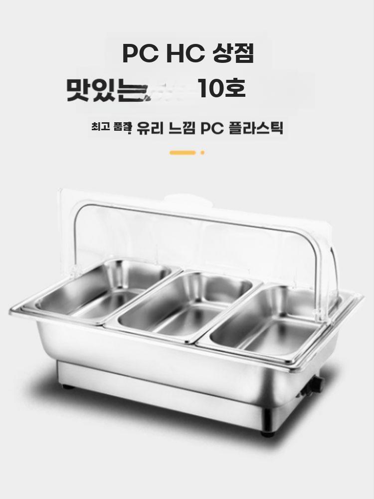 음식 워머기 전기 푸드워머 보온기 뷔페 온열기 식당 1구 9L(투명 커버) - 상세 이미지 2