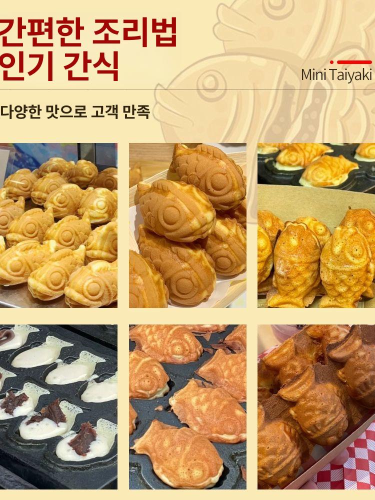 미니 붕어빵 기계 소형 잉어빵 노점 길거리 간식 전기가열 14구 소형 타이야키 기계 - 상세 이미지 2