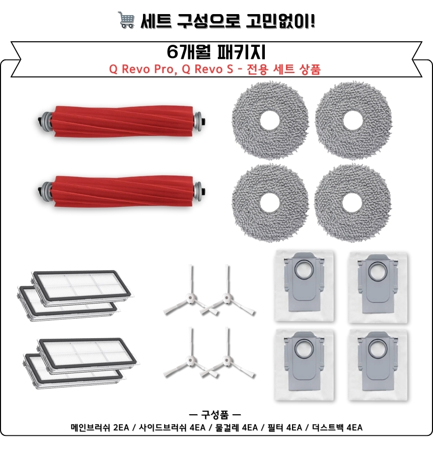 [호환] 로보락 Q Revo Pro 소모품 물걸레 2EA 이미지 4