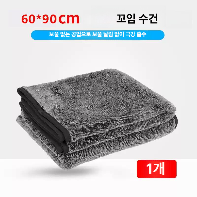 양면 극세사 세차 타월 자동차 청소용 강력 흡수 타올 영상과 동일 1팩 60x90cm - 상품 이미지