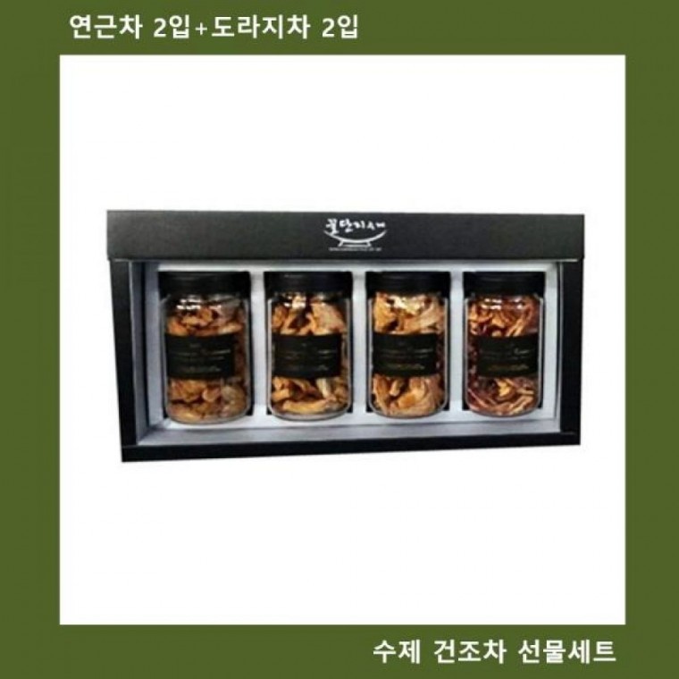 (국산수제차 선물세트)연근차 2입+도라지차 2입 차선물세트 전통차선물세트 수제청답례품 고급차선물세트 - 상품 이미지