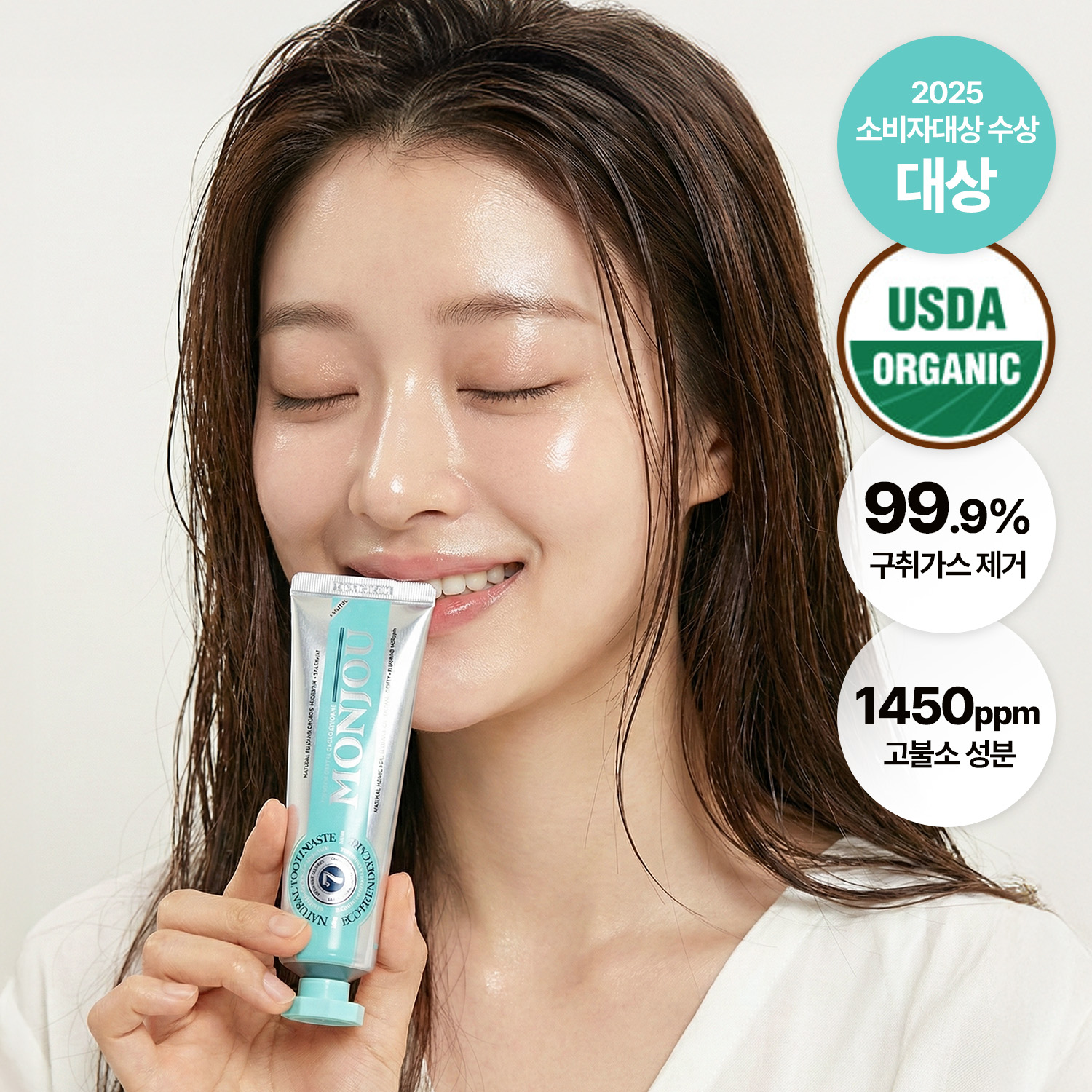 몽주 구취 고불소 비건 치약 입냄새 잇몸치약 불소 충치 치석 제거 임산부 이미지 2