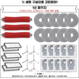 [호환] 로보락 Q Revo Pro 소모품 물걸레 2EA 개봉기 | 실사용 후기 - 상품 이미지 3