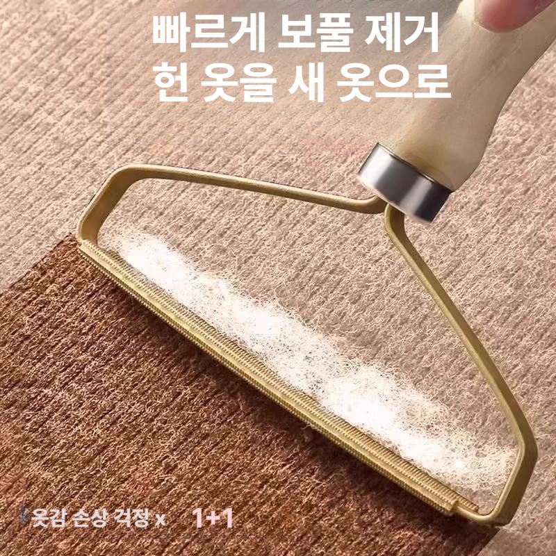 양면 손잡이 의류용 수동 제모기 대형 코트 청소 제모 공기 제거기 원목 손잡이 털 제거기 1개 - 상세 이미지 3