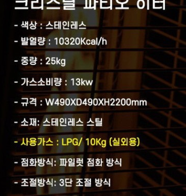 카페용 파티오히터 삿갓난로 가스난방기 야외용 LPG히터 - 상세 이미지 2