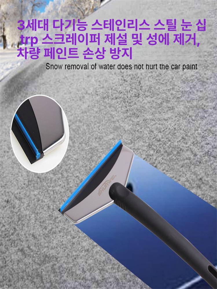 자동차 제설도구 눈치우기 브러시 눈제거기 유리제설 눈제거 스크래퍼 짧은형 로고없음 - 상세 이미지 4